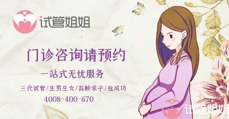 试管婴儿在那个医院做好